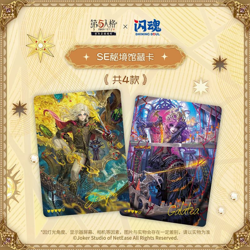 闪魂第五人格卡片雕刻时光第3弹精华版游戏收藏卡牌盲盒正版周边|undefined