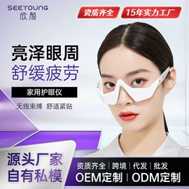 电子美容仪;美容导入仪;美眼仪