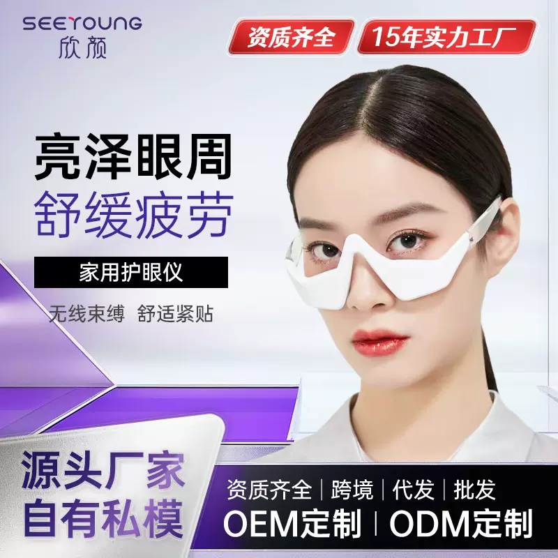 跨境热卖EMS微电流护眼仪家用眼部按摩仪精华导入仪黑眼圈美眼仪