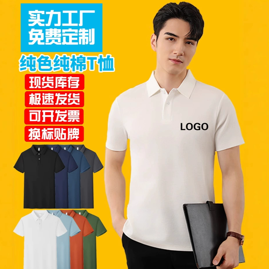 Летняя хлопковая рубашка-поло с лацканами, с логотипом на заказ, элегантная корпоративная рабочая одежда, короткий рукав, вышивка и печать