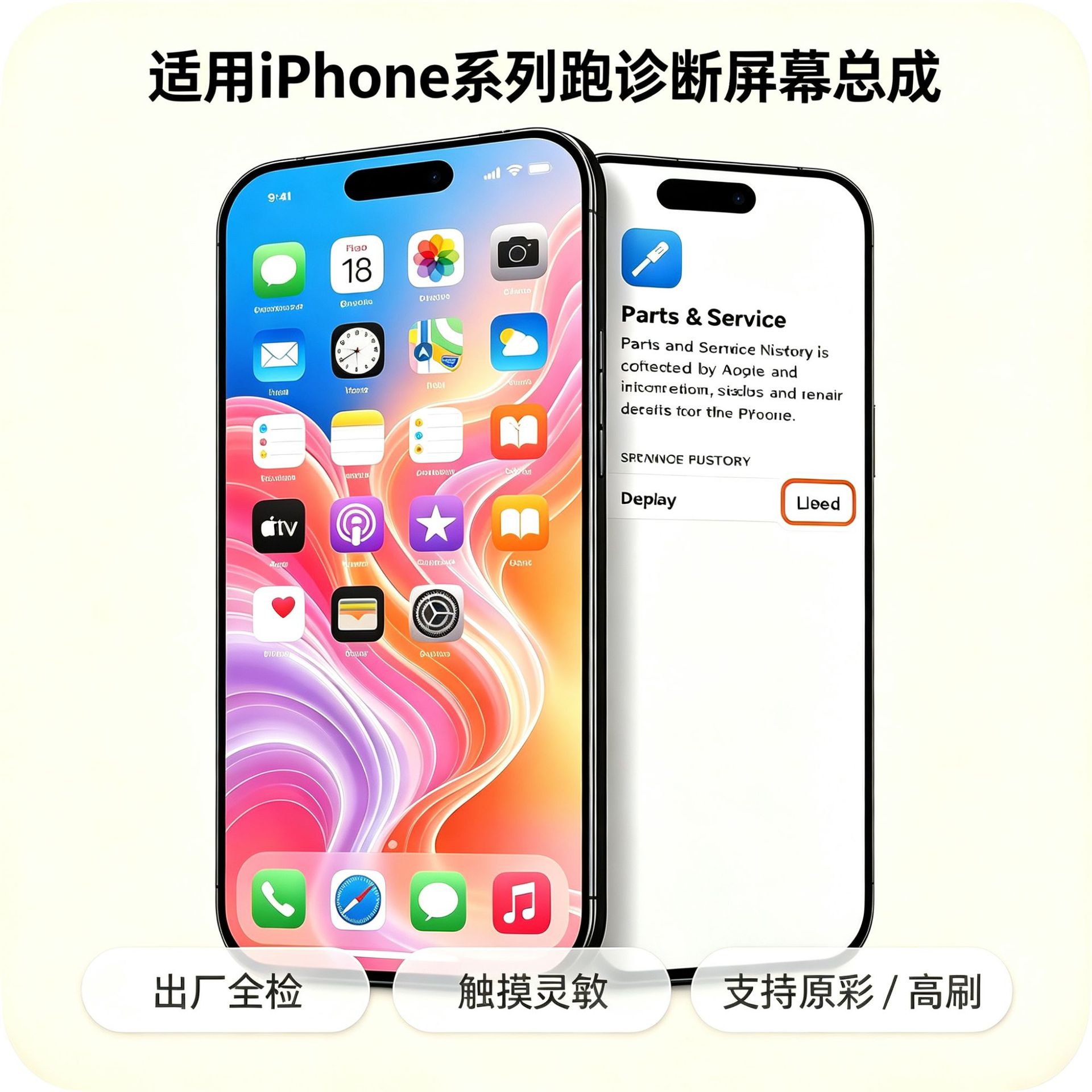 Aplicable a la serie completa de ensamblaje de pantalla de cristal líquido del iPhone sin ventanas rebotantes sin mover el núcleo de IC para ejecutar el diagnóstico image 1