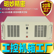 工控机箱4U300机架式ATX工业电脑主机激光打标雕刻机IT物联网监控