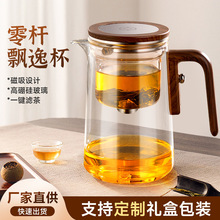 茶方圆飘逸杯一键过滤 磁吸全玻璃内胆茶水分离杯办公室泡茶壶