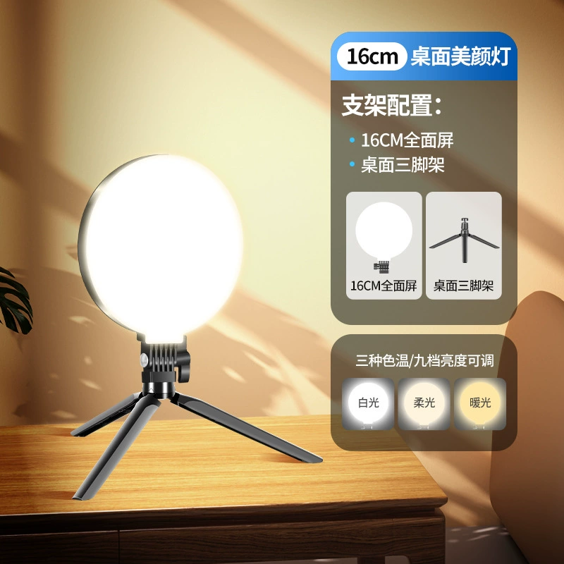 Full-Screen LED Fill Light Panel, 16 cm, Wide‑screen Phone Holder, Multi‑mount Kit