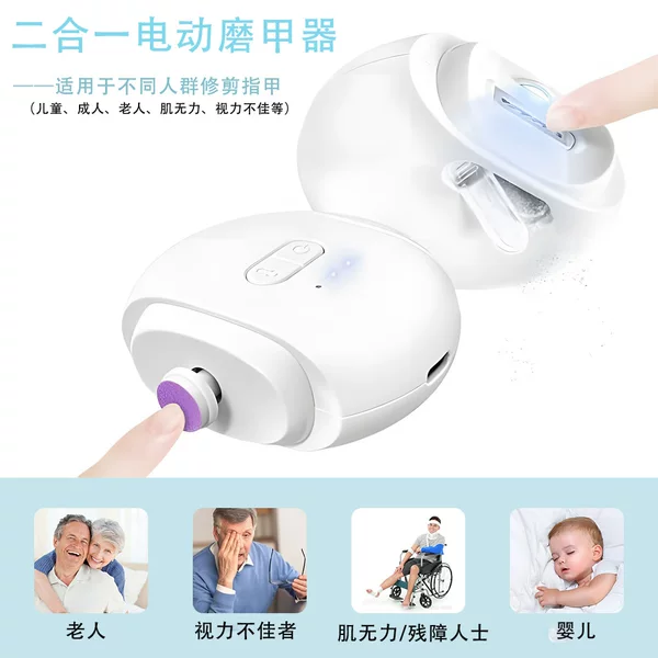 New two-in-one magnetic suction baby manicure electric nail cutter household anti-splash automatic nail sharpener