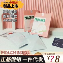 批发微商正品 PEACHES新品蜜桃强奶片植物果蔬压缩酵素压片糖果