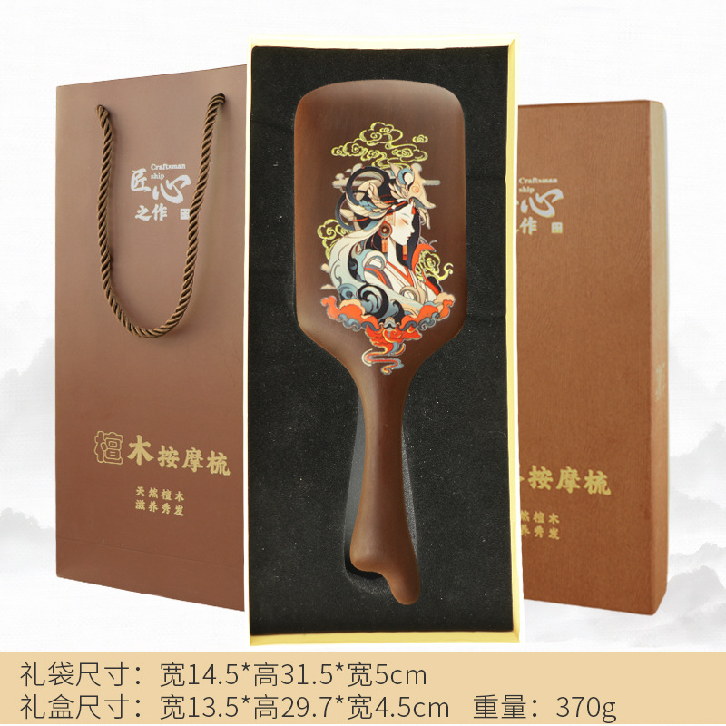 金丝檀木梳彩绘大号方型气垫梳护发梳疏通头部经络气囊梳女高级感|undefined