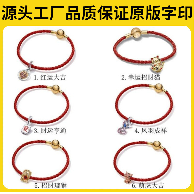 Pandora bracelet New Year red leather rope Lucky Lucky Cat fortune lucky diy New Year leather bracelet