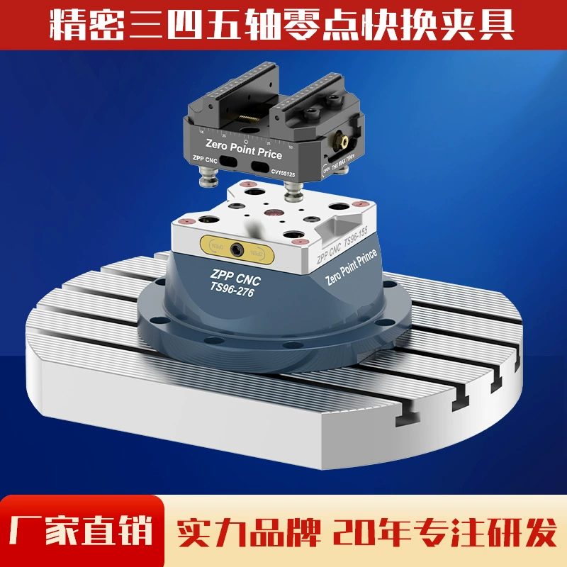 Четырех- и пятиосевые самоцентрирующиеся тиски, быстросменное приспособление, четырехосная L-образная мостовая пластина, поворотный стол с ЧПУ высокой точности.