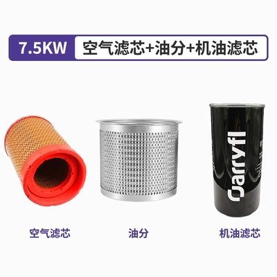 Screw-Type Air Compressor 7.5Kw/22 | Hava kompressorları - 75kw-three-filters-air-filter-oil-filter-oil-separator