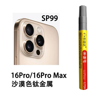 Avtomobil boya qələmləri – Scratch Repair Refurbished Artifact - sp99-16pro16pro-max-desert-color-titanium-metal