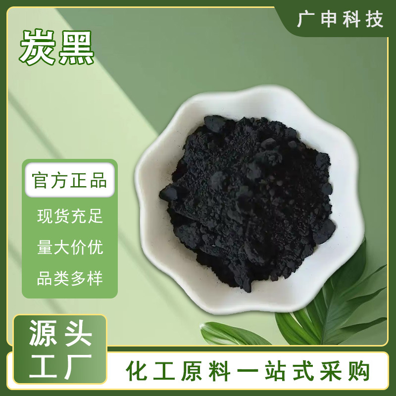 供应 炭黑 白炭黑 气象法 沉淀法 油墨涂料  20KG起订 量大优惠