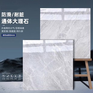 Special price ceramic tile 800x 800 floor tile modern full-body marble pattern anti-slip glaze ceramic tile living room anti-slip floor tile