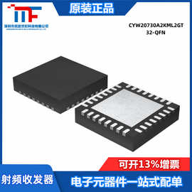原装CYW20730A2KML2GT 封装32-QFN 2.4GHz 无线和射频集成电路IC