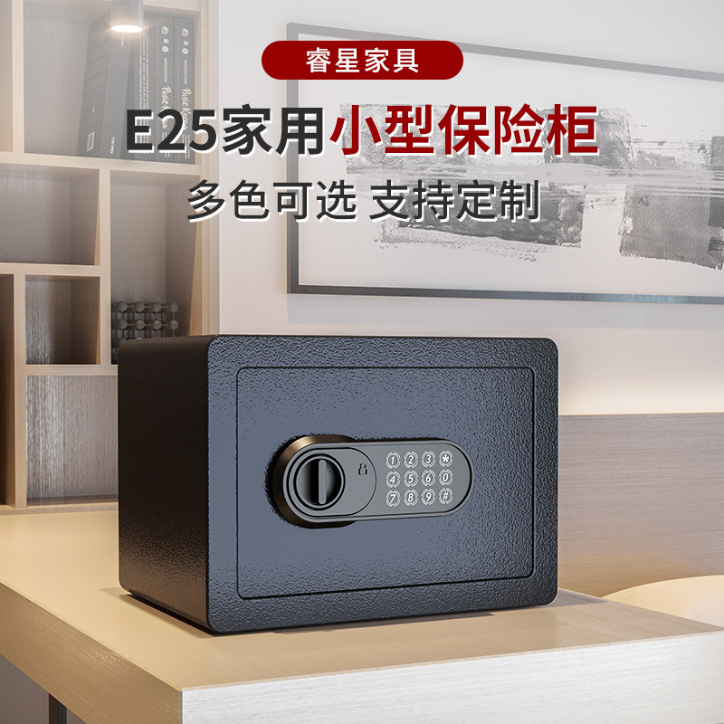 E25家用商用小型保管箱保险箱入柜入墙电子密码全钢保险柜储物柜|undefined