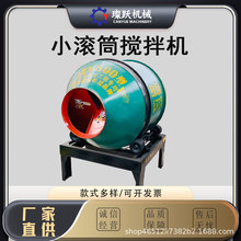 小型滚筒搅拌机 摩擦式胶轮小滚筒 民房砂浆水泥搅拌机简易搅拌机