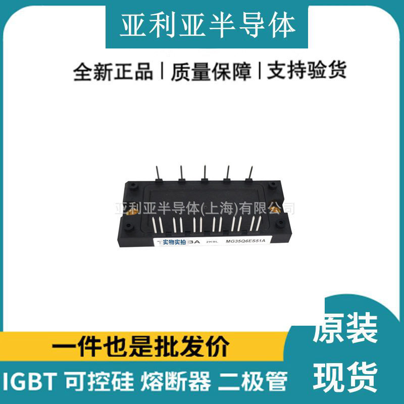 1MBI3600VD-120P 1MBI1200VC-170E IGBT驱动模块 整流桥可控硅