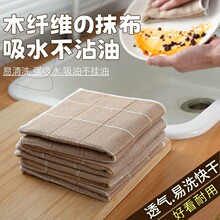 【木纤维】抹布厨房专用吸水不掉毛家用清洁不易沾油洗刷碗布巾
