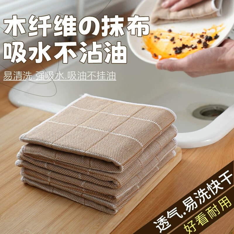 【Wood Fiber】Kitchen-Specific Cleaning Cloth That Absorbs Water and Does Not Shed Lint, Suitable for Household Cleaning and Does Not Easily Pick up Oil, Dishwashing Cloth