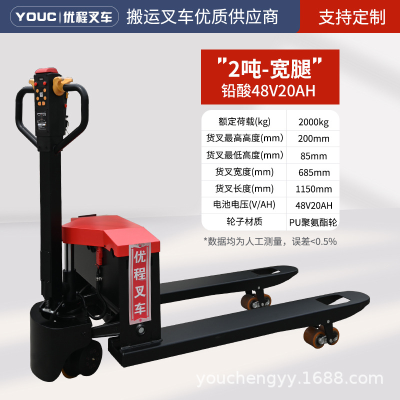 2 toneladas de pierna ancha (685 * 1150) ácido de plomo 48V20Ah