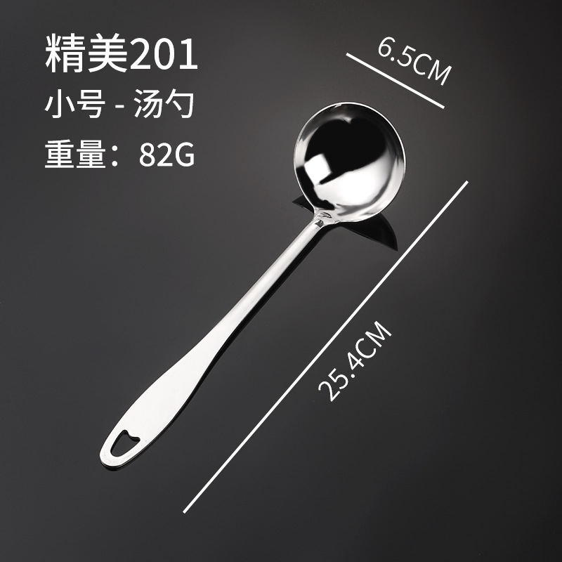 201 작은숟가락