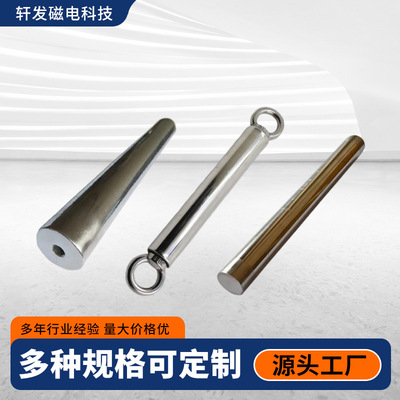 磁力棒磁鐵棒12000高斯磁棒強磁鐵高強除鐵磁力架強磁棒源頭廠家