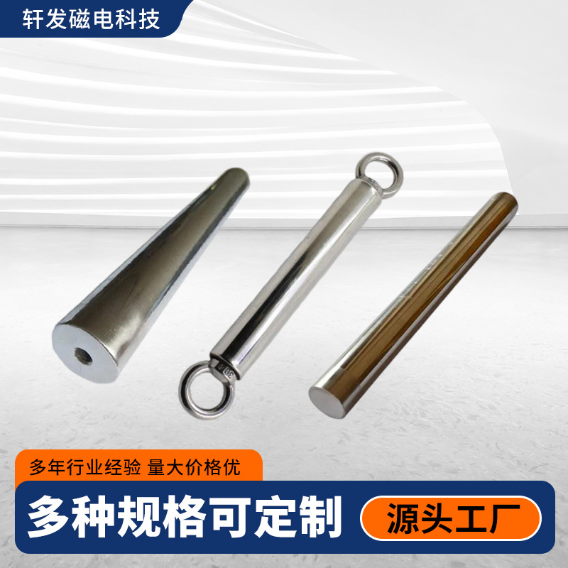 磁力棒磁鐵棒12000高斯磁棒強磁鐵高強除鐵磁力架強磁棒源頭廠家