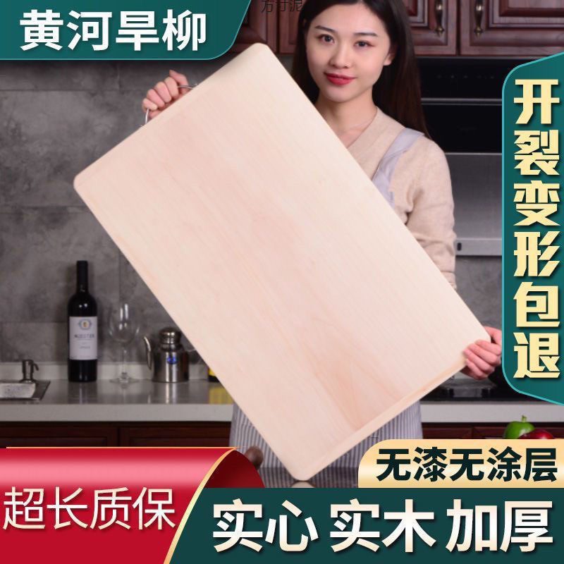 柳木面板菜板家用和面板厨房擀面揉面赶面案板砧板实木特大号|undefined
