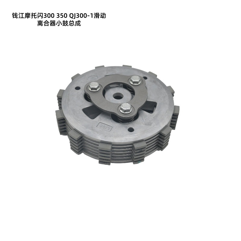 Suitable for Qianjiang Motorcycle Flash 300 350 Sliding Clutch Qj300-12 Slider Clutch Small Drum Assembly