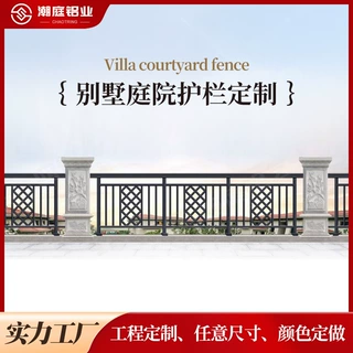 现代别墅庭院花园护栏阳台护栏室外道路花园户外围栏防护栏可定制