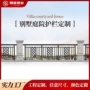 道路庭院室外花园围栏