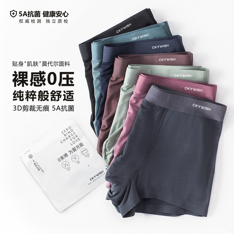 Spring and summer new modal men's underwear men's wholesale Breathable High elastic antibacterial seamless boys underwear boxers