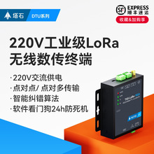 �o��loraģ�K433mhz���ڔ����̨485���l�հldtu�W�P͸������ͨ��