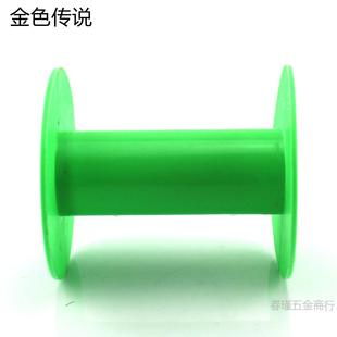Wire Winding Reel, Empty Reel, Wire Spool, Wire Winder, Hub Spool, Hollow Wire Coil, Small Plastic Reel