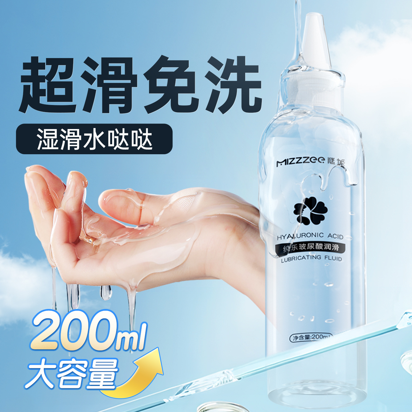 谜姬纯乐玻尿酸润滑液男同志女情趣用品成人用品人体润滑剂60/箱