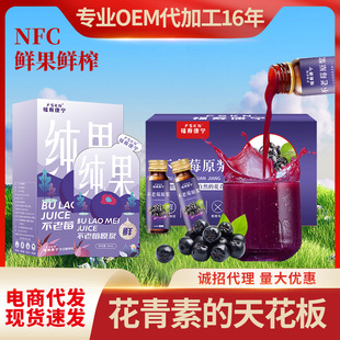 Black Fruit Flower Poor Poor Plum Berry NFC Black Figs Black Fruit Gland Flower Big Big Adoplasia Cosmetic Oral Liquid