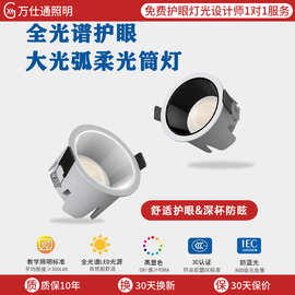 嵌入式防眩筒灯led家用圆形孔灯简约无主灯照明中山厂家批发护眼
