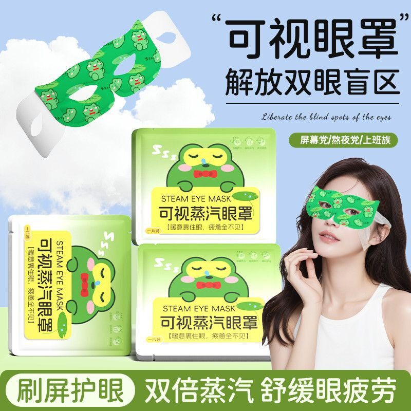 Wholesale Visible Steam Eye Mask, Hot Compress Heating Eye Mask to Relieve Eye Fatigue, Disposable Eye Mask, Sleep Light-Blocking Eye Patch
