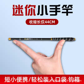 钓鱼竿超轻超硬袖珍溪流竿迷你便携鲫鱼手竿28调高碳小碳素可伸缩