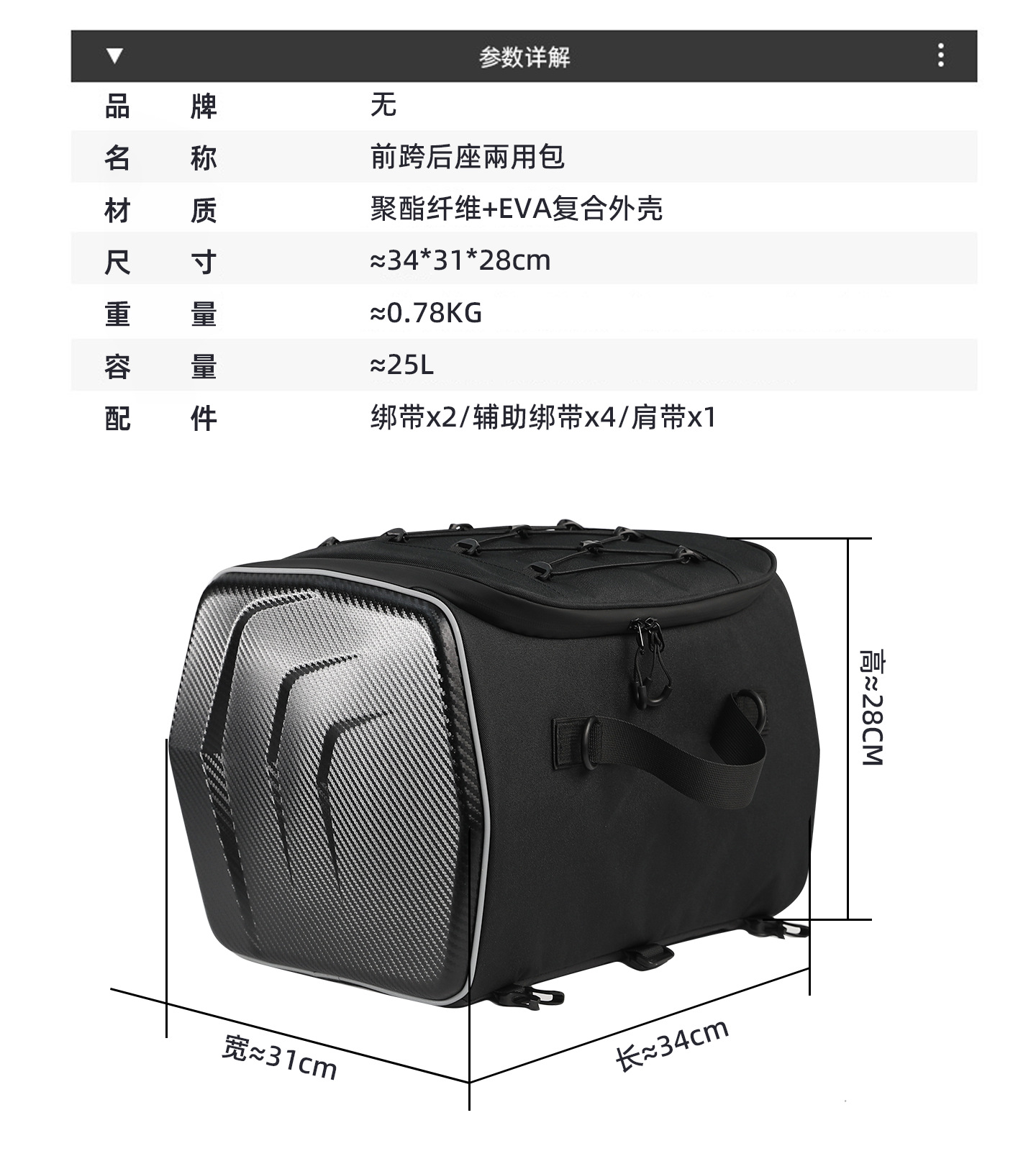 New Model Helmet Bag for Scooters and Universal Motorcycles, Front and Rear Dual-Use Motorcycle Riding Bag, Full Helmet Tail Box Bag