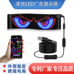 国境を越えた外国貿易柔軟な USB 車 LED 広告スクリーン Bluetooth APP スマート車のステッカーディスプレイソフトスクリーンメーカー