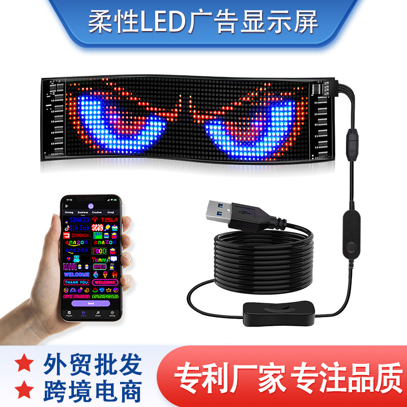 跨境外贸 柔性USB车载LED广告屏蓝牙APP智能车贴显示屏软屏厂家