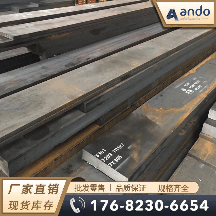 2085塑胶模具钢 钢板 电渣钢板 锻打模块 扁钢 圆钢 圆棒 光圆
