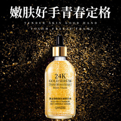 倩滋24k黄金ニコチン酸アミド精華液抗シワ補水保湿抗顔抗シワ精華原液中英語