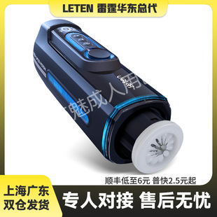 Thunder x94 generation aircraft Cup automatic retractable men's supplies masturbation male electric adult sexy four generation