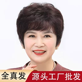 假发片;真发假发;假发短卷发