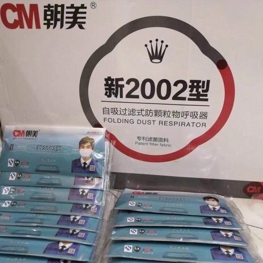 新2002款朝美一次性口罩八层防护耳挂式工业防雾霾防尘口罩