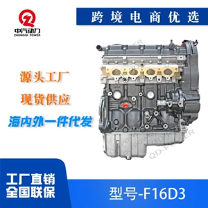 1.6 4 silindrli F16D3 Buick Hyatt mühərriki üçün uyğundur