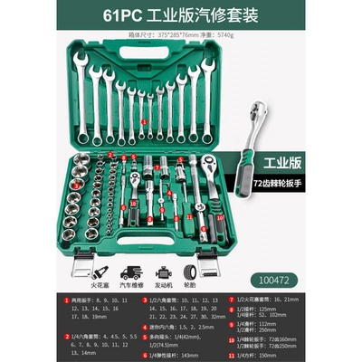 piece car fast 32 motorcycle | Mühərrik tənzimləmə alətləri - store-manager-recommends-industrial-grade-72-teeth-pearl-nickel-craft-12-dafei-61-piece-set