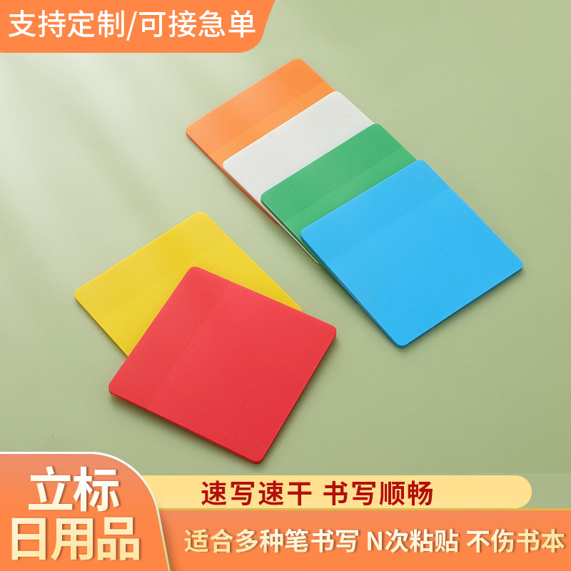 절묘한 다채로운 반투명 라벨 포스트잇 오피스 문구 반복 광장 노트 스티커 도매